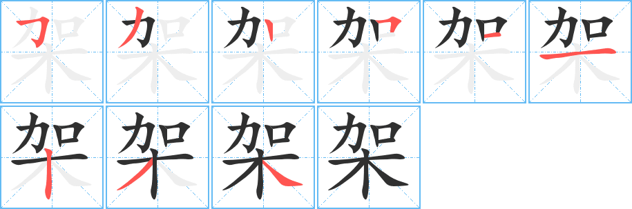 架