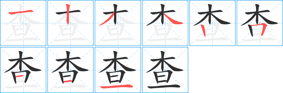 查