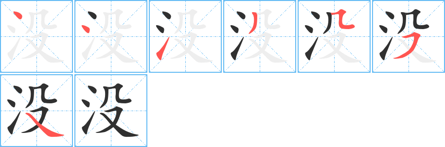 没
