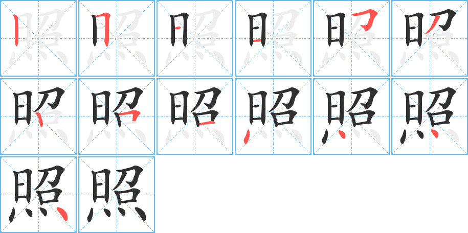 照