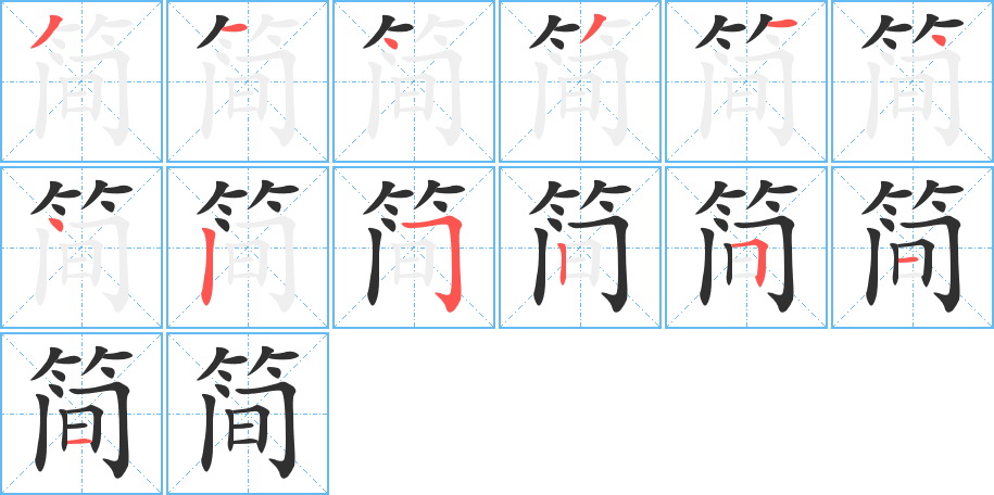 简