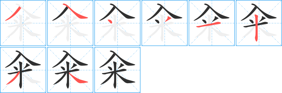 籴