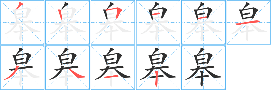 皋