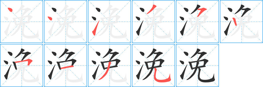 浼