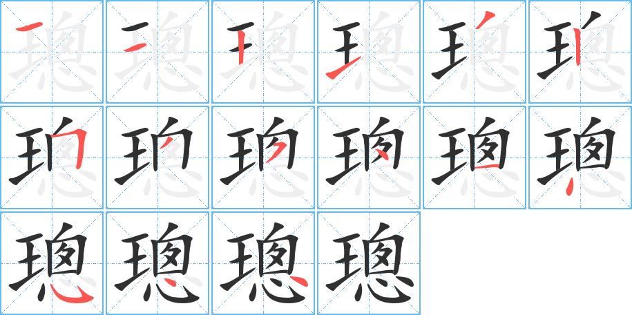 璁