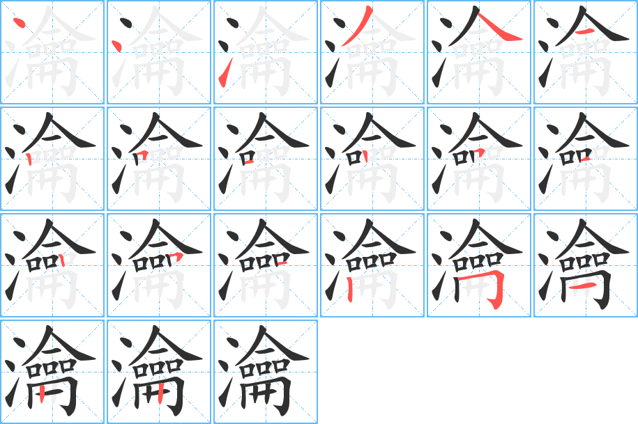 瀹