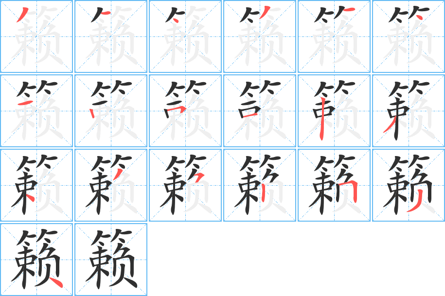 籁