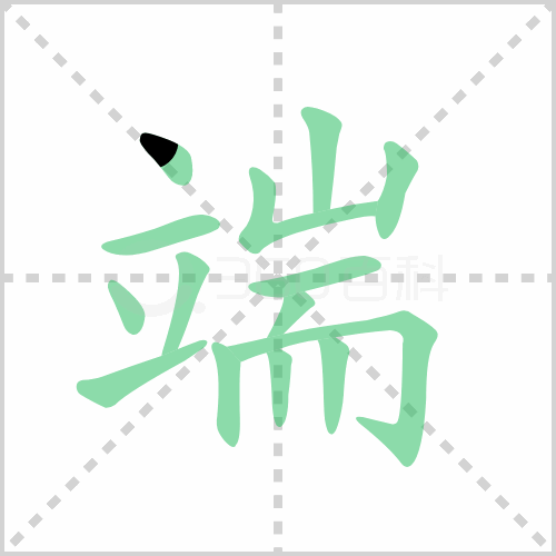 端