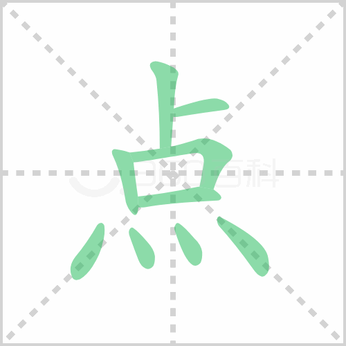 点