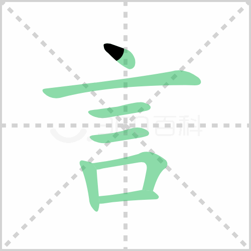 言