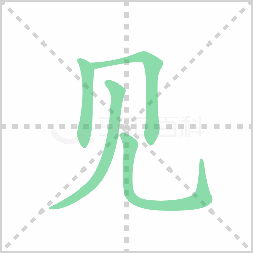 见