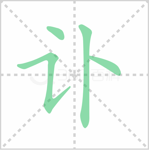 讣
