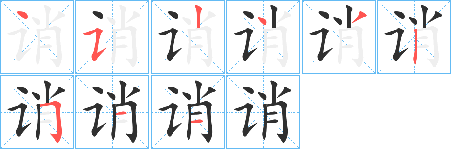 诮