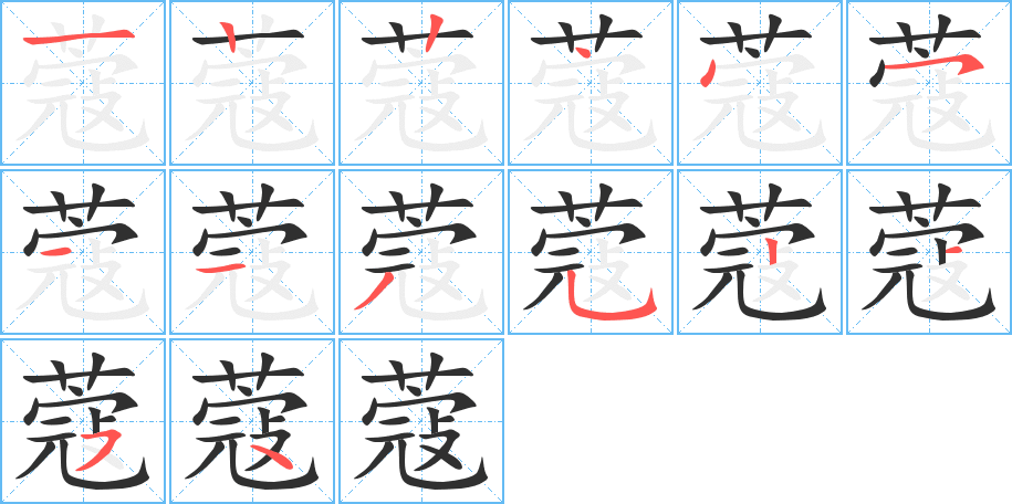 蔻