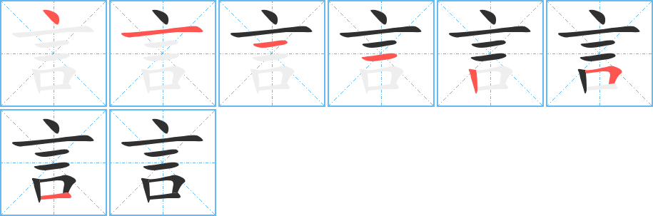 言