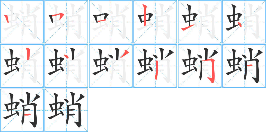 蛸