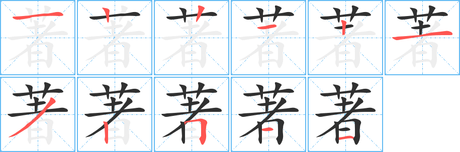 著