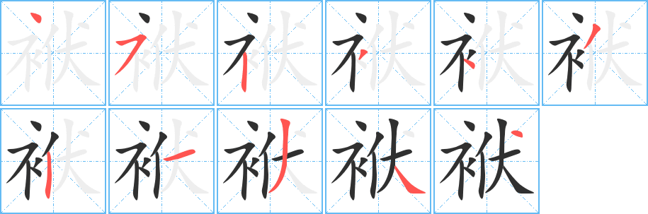 袱