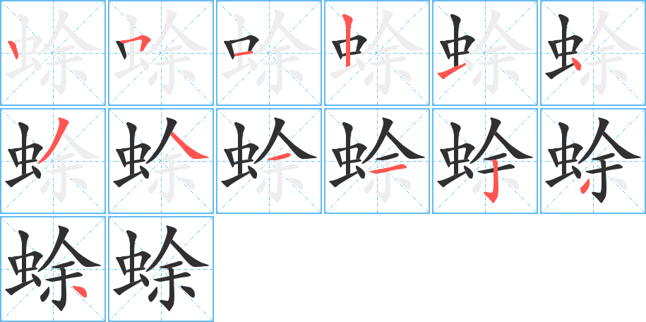 蜍