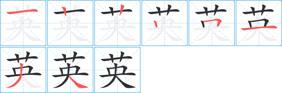 英