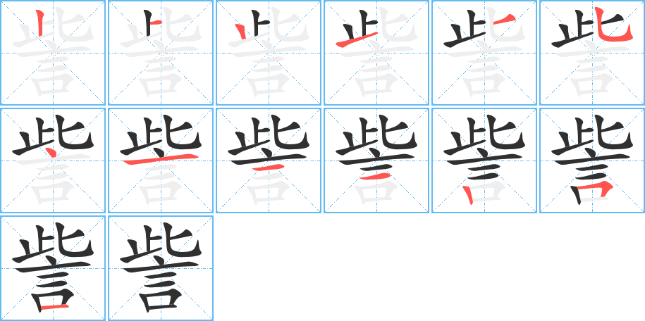 訾