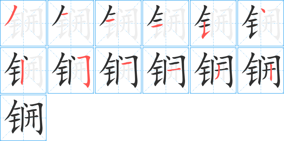 锎