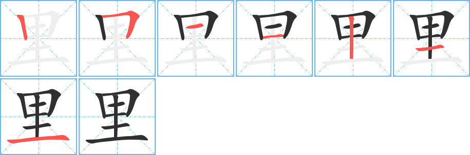 里