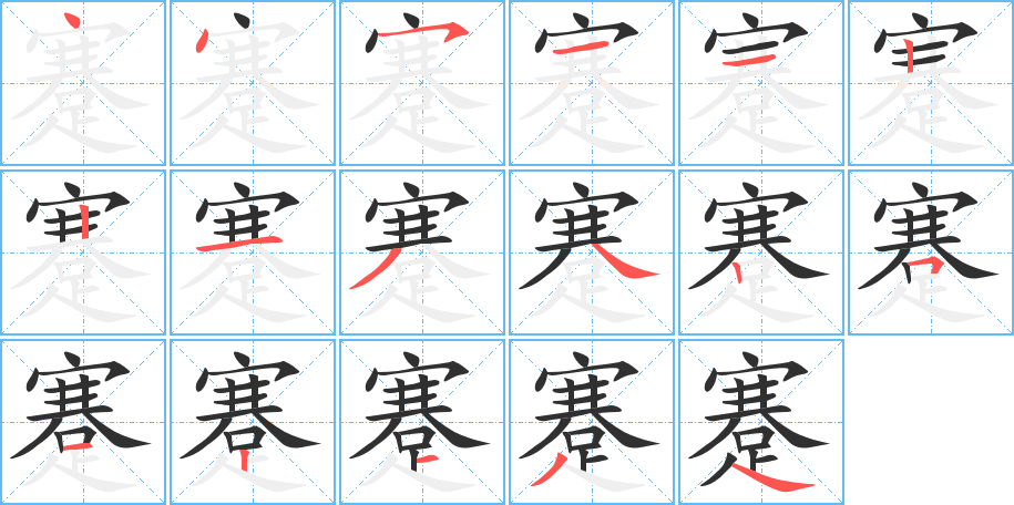 蹇